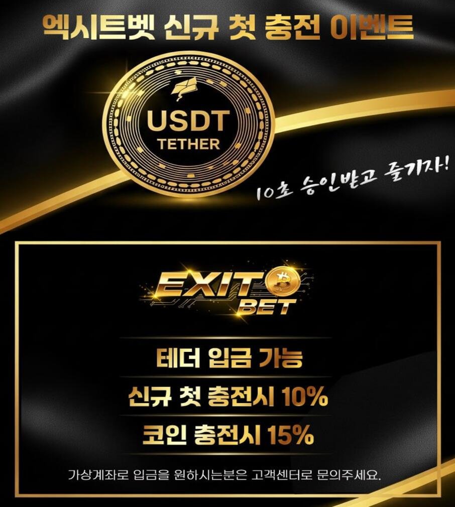 테더사의 이익 재투자 및 비트코인 매집 알고리즘을 설명하는 기술 구조도